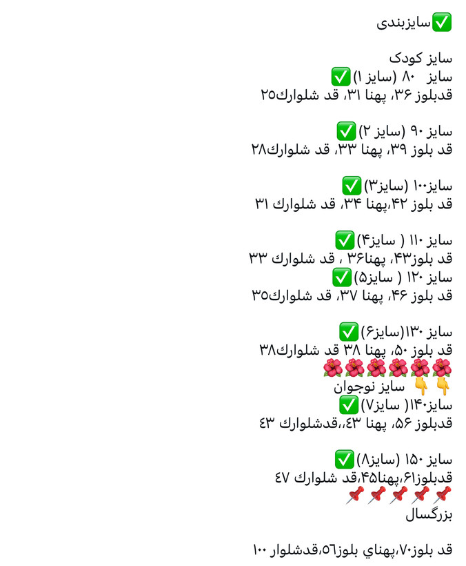 ست تيشرت شلوارك كبريتي از يكسال تا بزرگسال برند كُ كُ