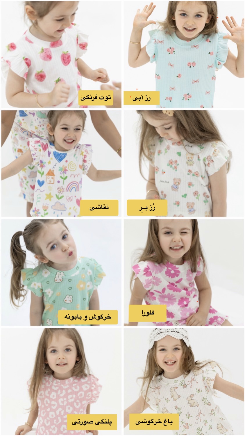 تاپ و شلوارک کبریتی چیندار دخترانه از یکسال تا بزرگسال برند کوالا