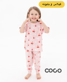 ست تیشرت و شلوار کبریتی در همه رده های سنی یکسال تا بزرگسال برند coco
