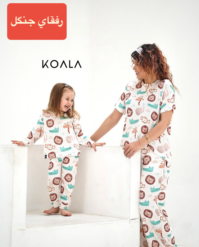 ست آستين بلند و شلوار كبربتي يكسال الي ١٢ سال برند coco و koala