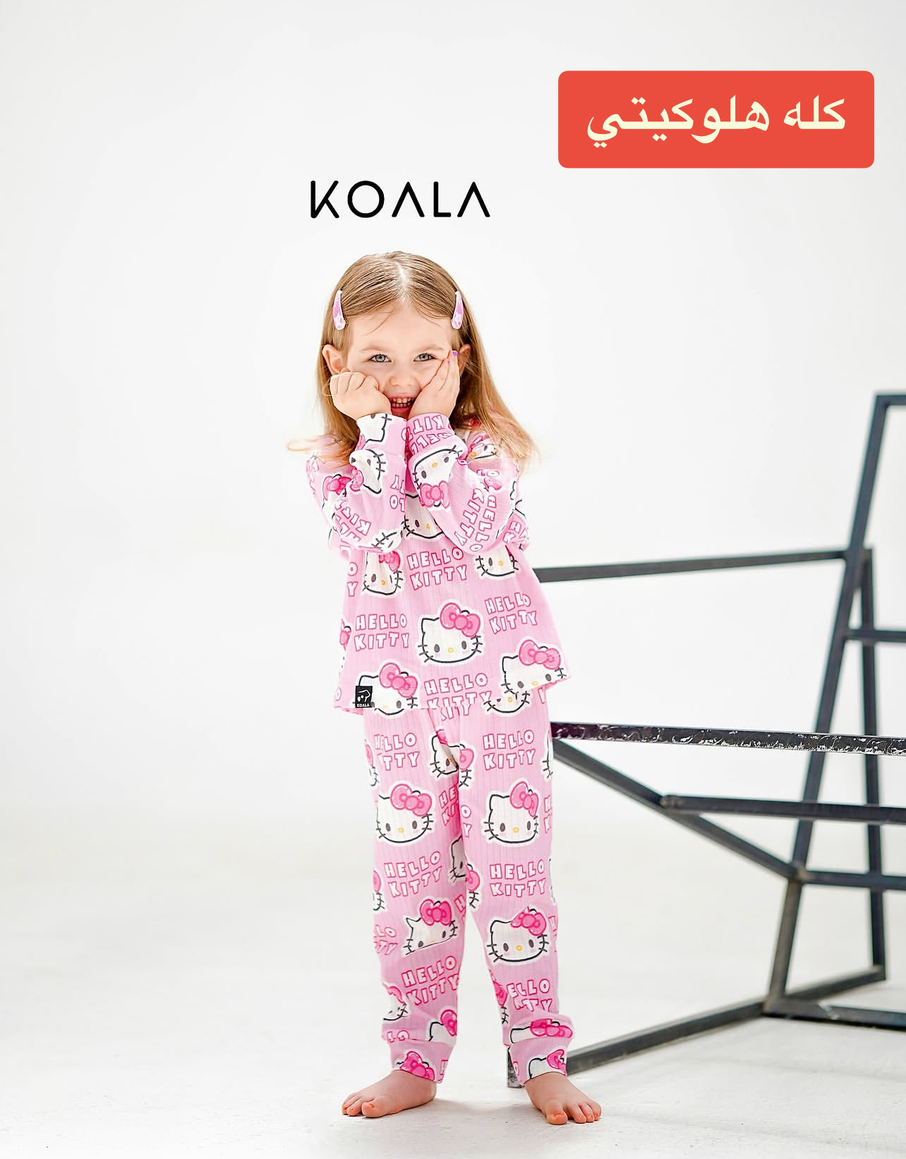 ست آستين بلند و شلوار كبربتي يكسال الي ١٢ سال برند coco و koala