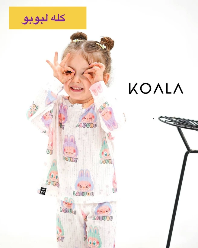 ست آستين بلند و شلوار كبربتي يكسال الي ١٢ سال برند coco و koala